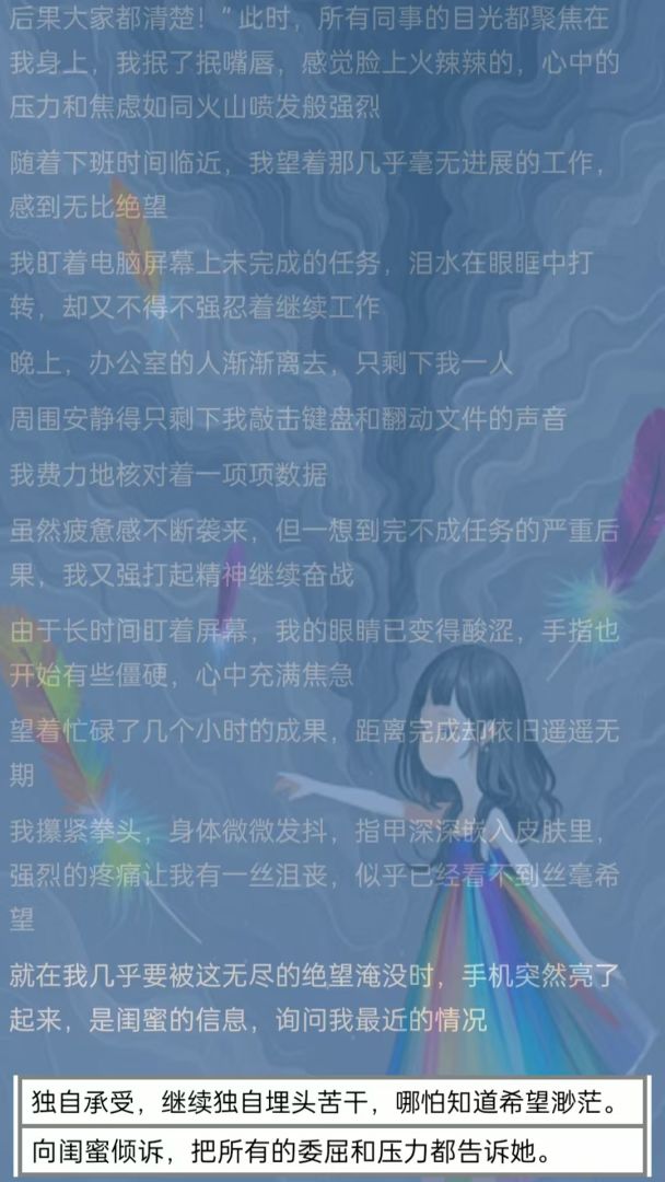 抑郁七天游戏截图