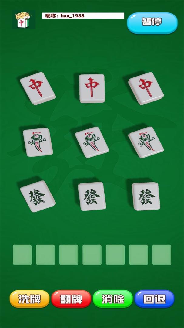 麻将天下游戏截图