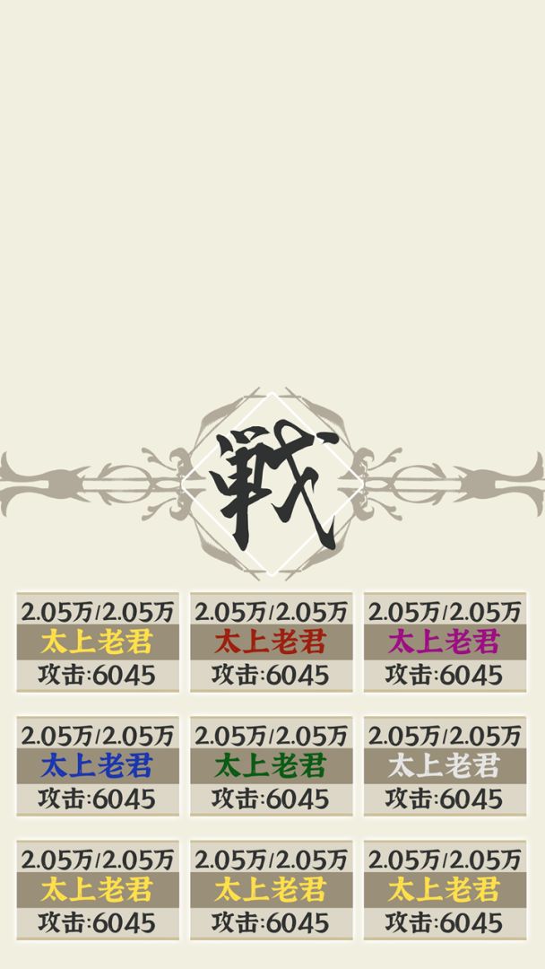 带着系统在洪荒修仙游戏截图