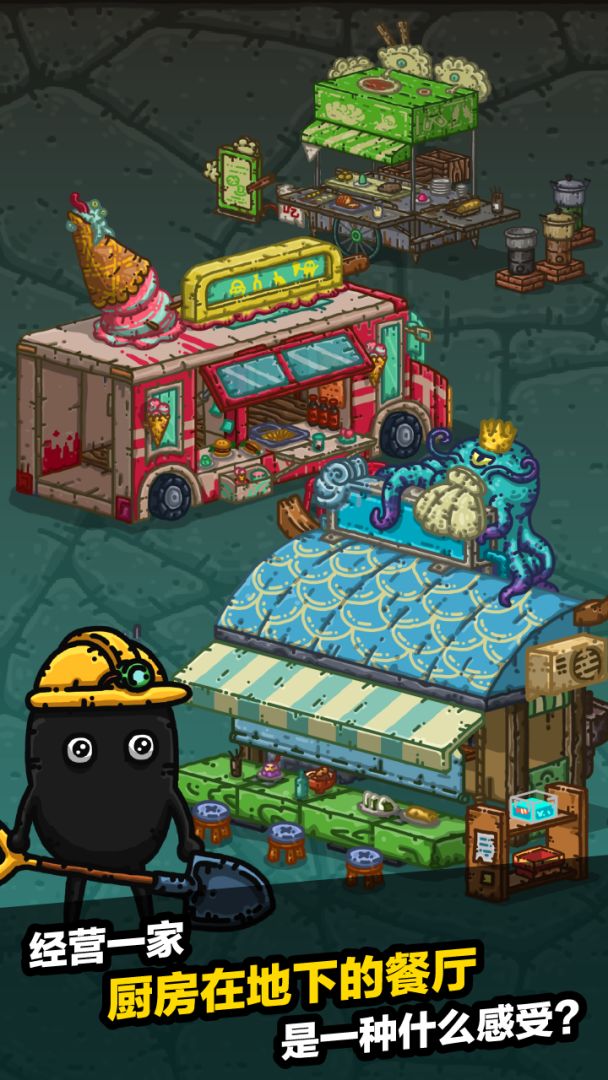 黑暗料理王游戏截图