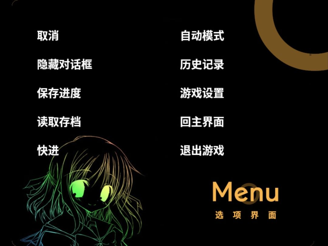 NOeSIS_诉说谎言的记忆之物语游戏截图