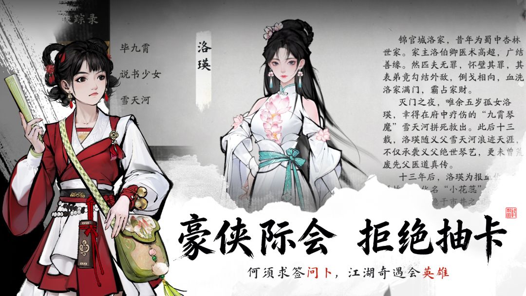 剑隐侠踪录游戏截图