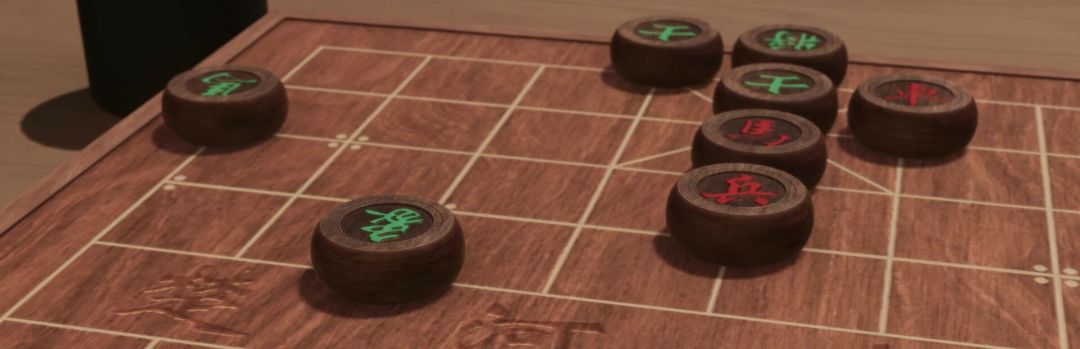 棋弈无限:中国象棋