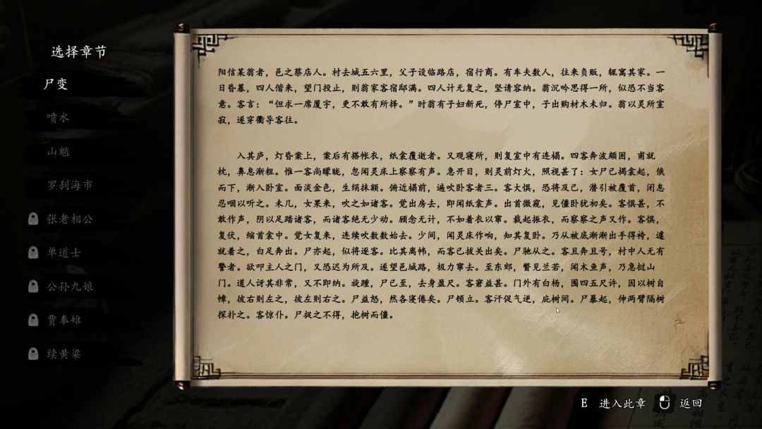 论道聊斋游戏截图