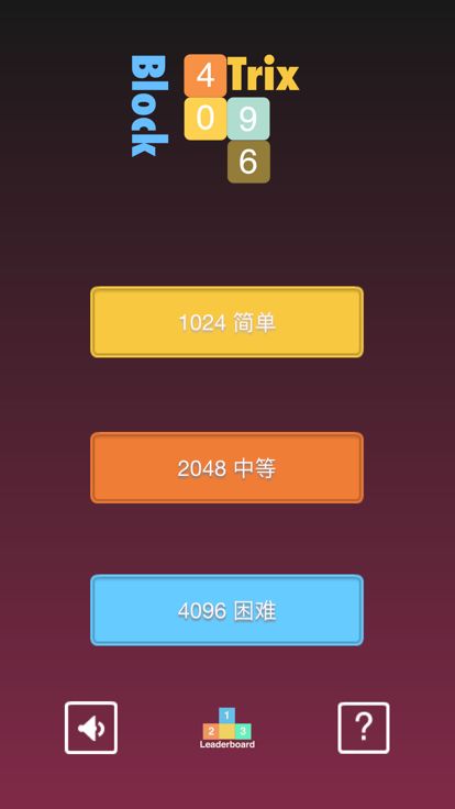 俄罗斯方块2048-方块消除－单机益智悠闲小游戏游戏截图