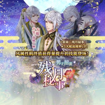 【活动预告】百物语终焉之时活动公告