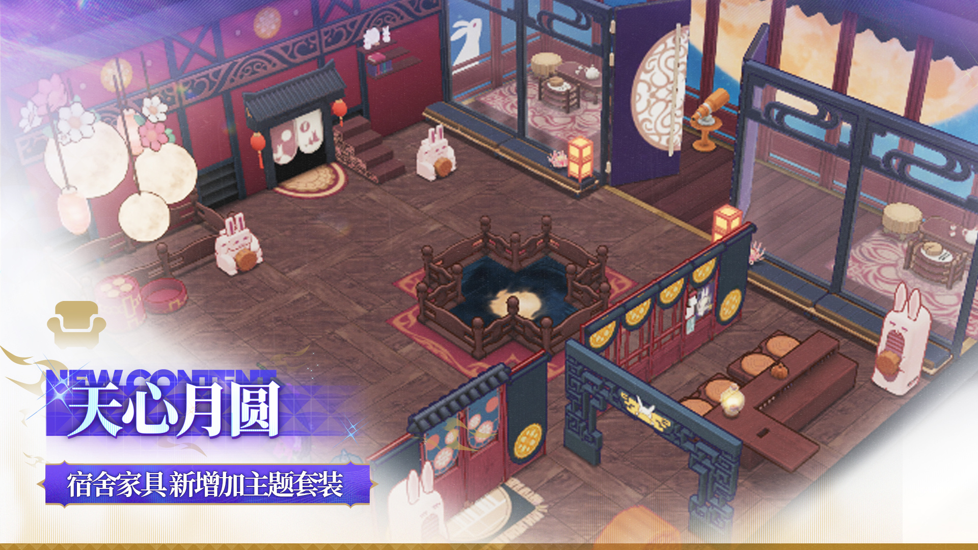 全新家具上新