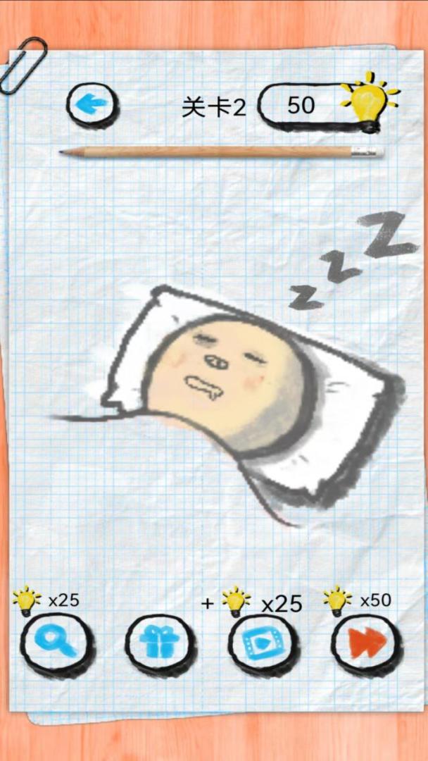 正误之辨游戏截图