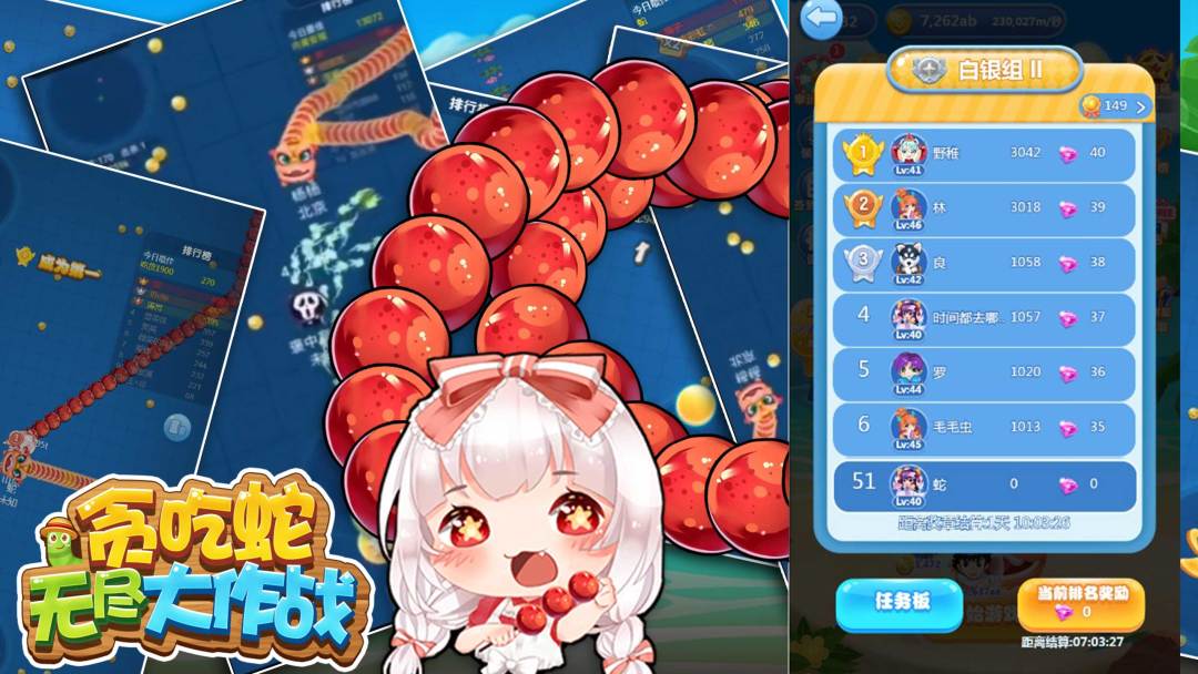 贪吃蛇无尽大作战游戏截图