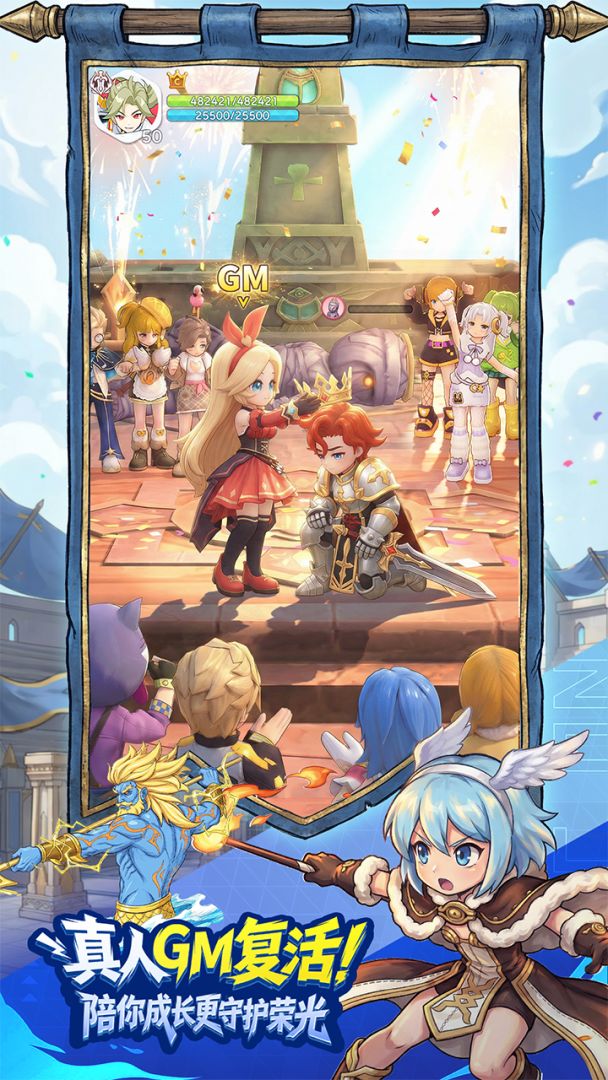 仙境传说:重生游戏截图