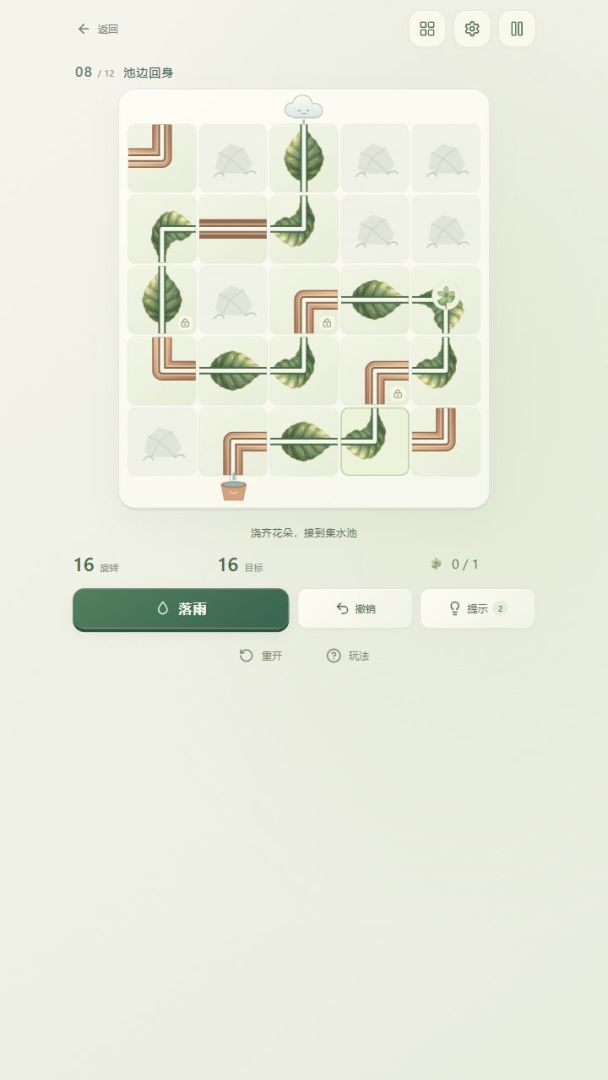 把雨送回云里游戏截图