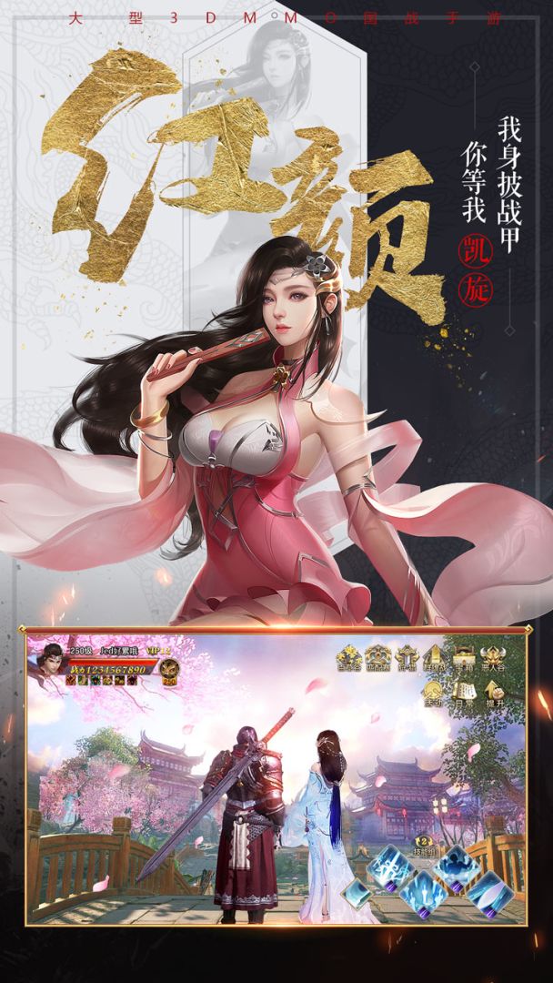 国战纪元游戏截图