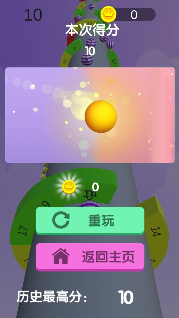 螺旋蛇蛇游戏截图