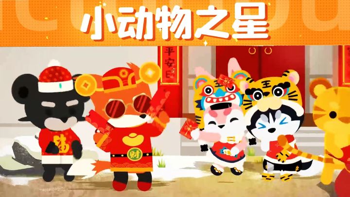 特色地形,轻松上手,小动物之间比拼的2D吃鸡手游!#全民竞技场#截图
