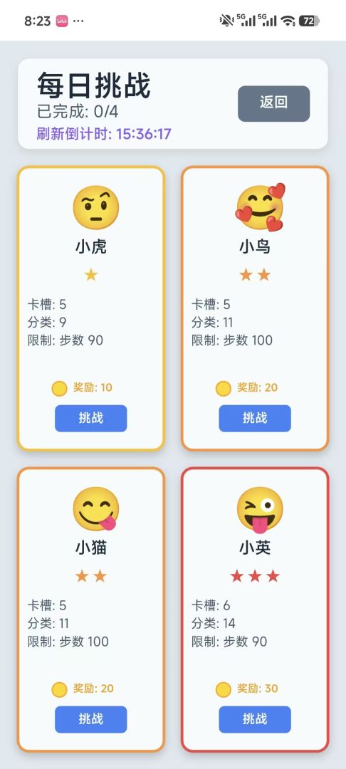 蜘蛛纸牌消除游戏截图