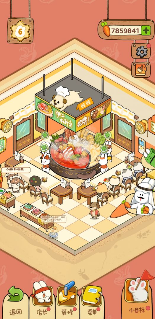 动物夜市游戏截图