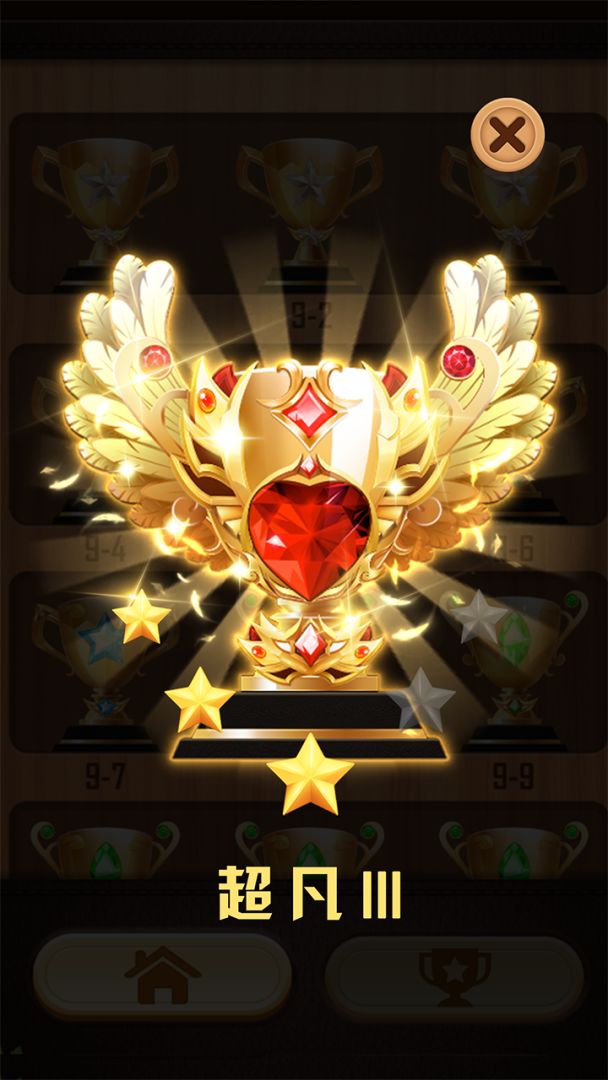 数独木块消除3D游戏截图