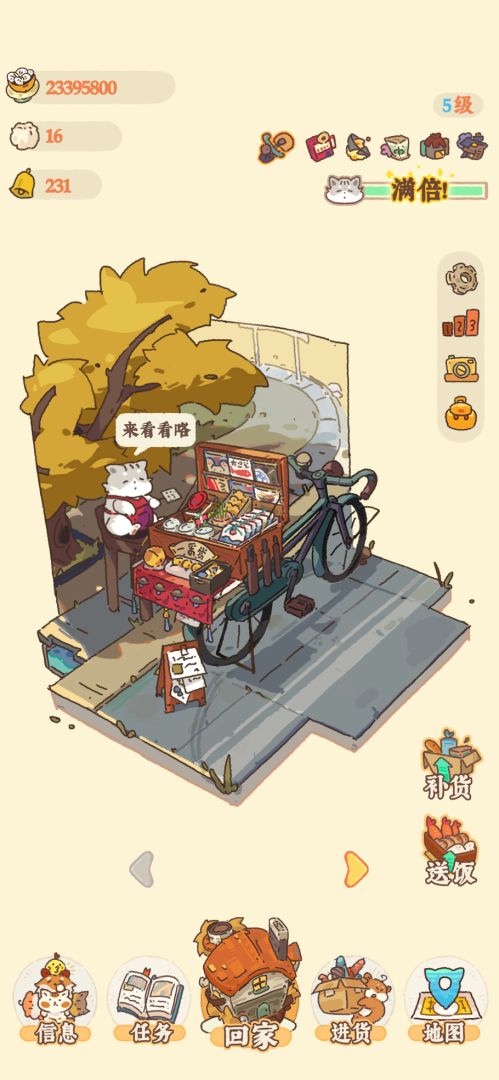 金金物产游戏截图