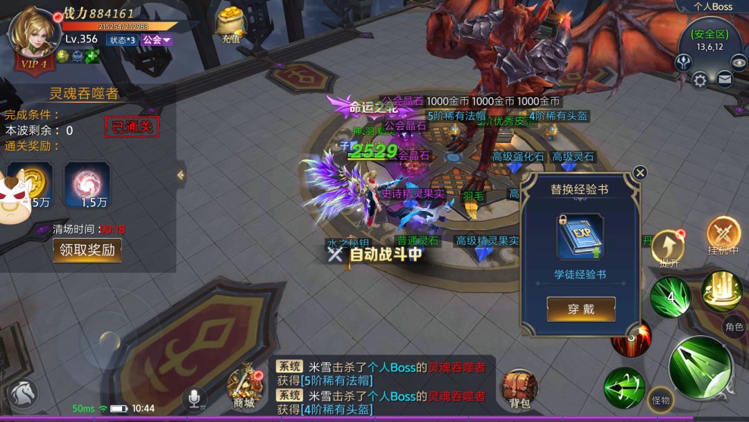 末日之刃游戏截图