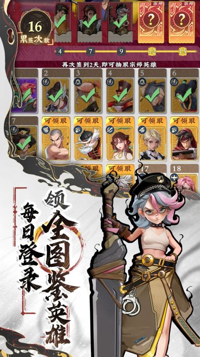 武道风云截图