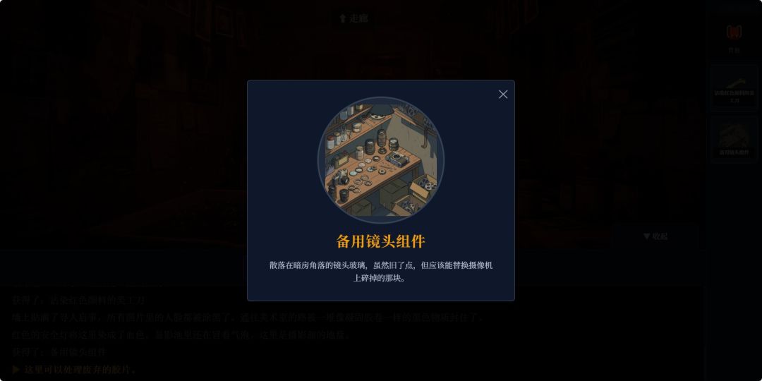 黄昏胶片：第零帧游戏截图