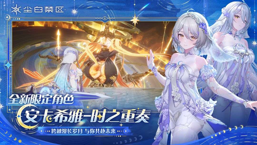 尘白禁区游戏截图