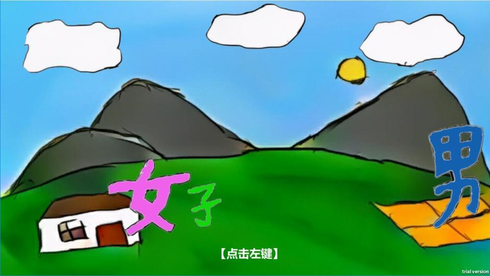 我命由我不由天游戏截图