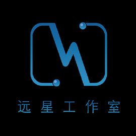 远星工作室
