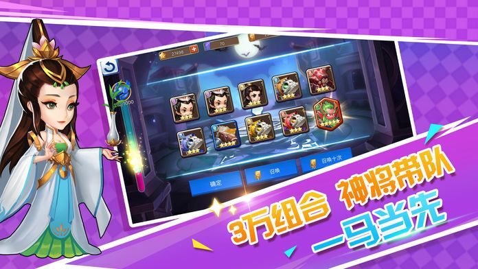 放置大乱斗-热血回合制卡牌手游游戏截图