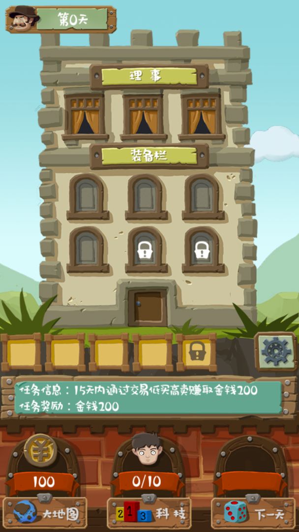 大亨养成记商战篇游戏截图