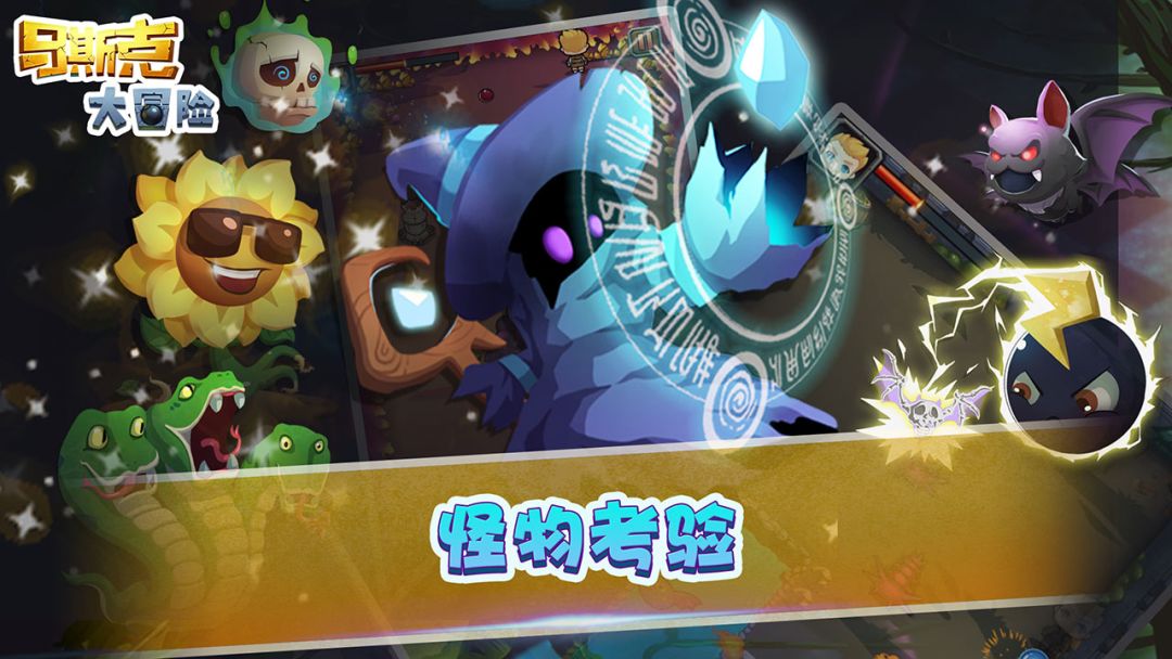 马斯克大冒险游戏截图