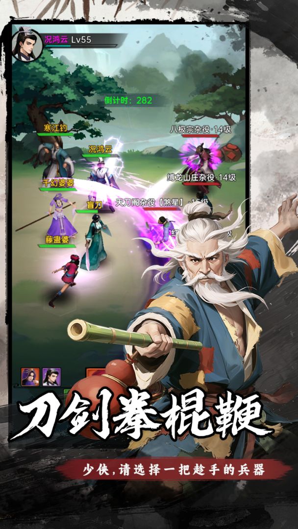 弈世苍生游戏截图