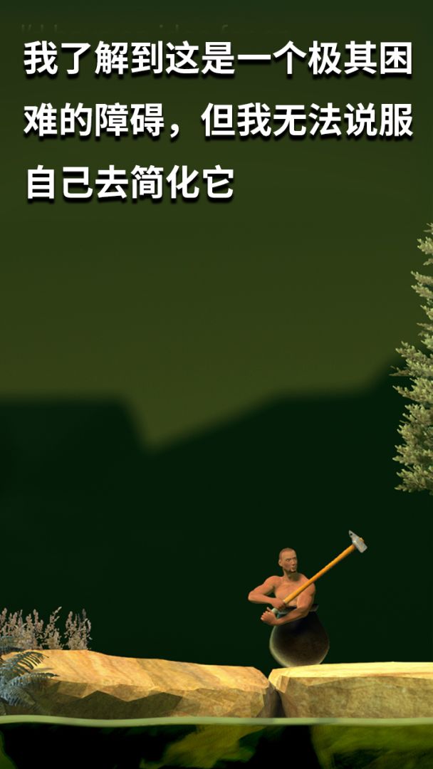 坐在罐子里的人游戏截图