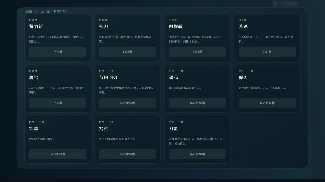 节奏斩游戏截图