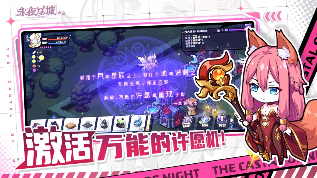 永夜之城：序曲游戏截图