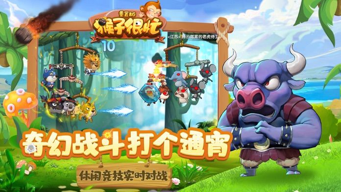 猴子很忙：重置版游戏截图