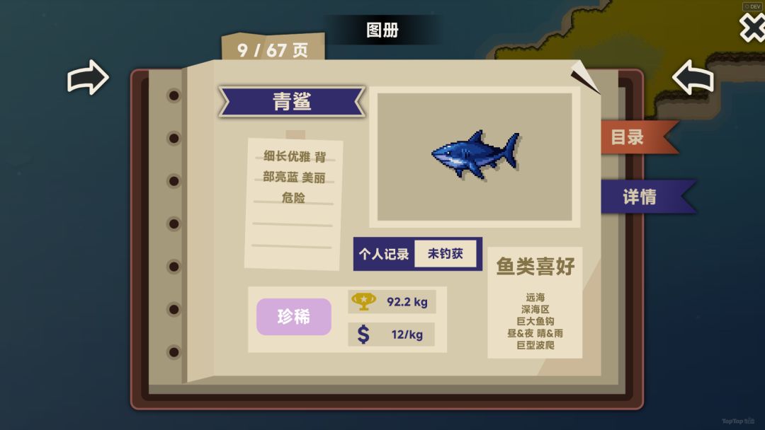 出海去钓鱼游戏截图