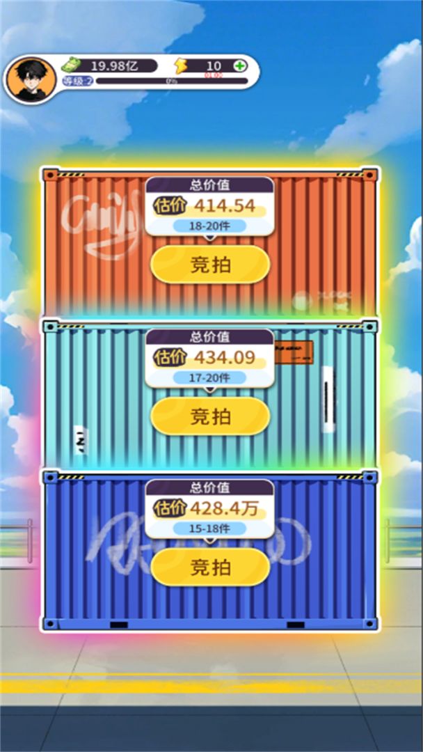 集装箱模拟器游戏截图