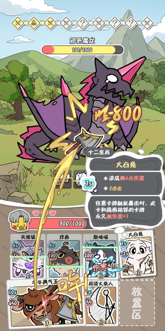 画个精灵去冒险游戏截图