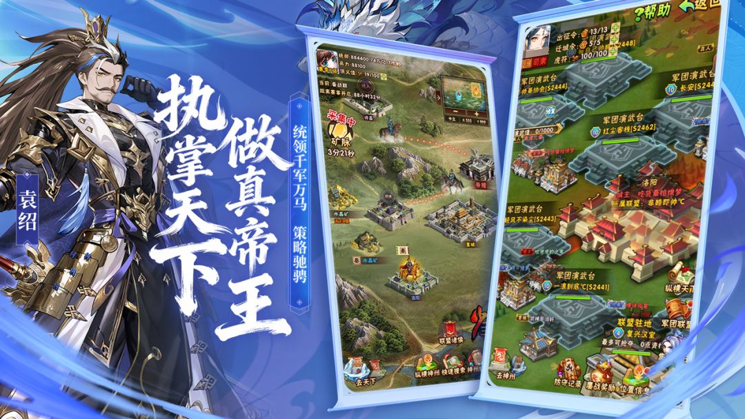 少年三国志游戏截图