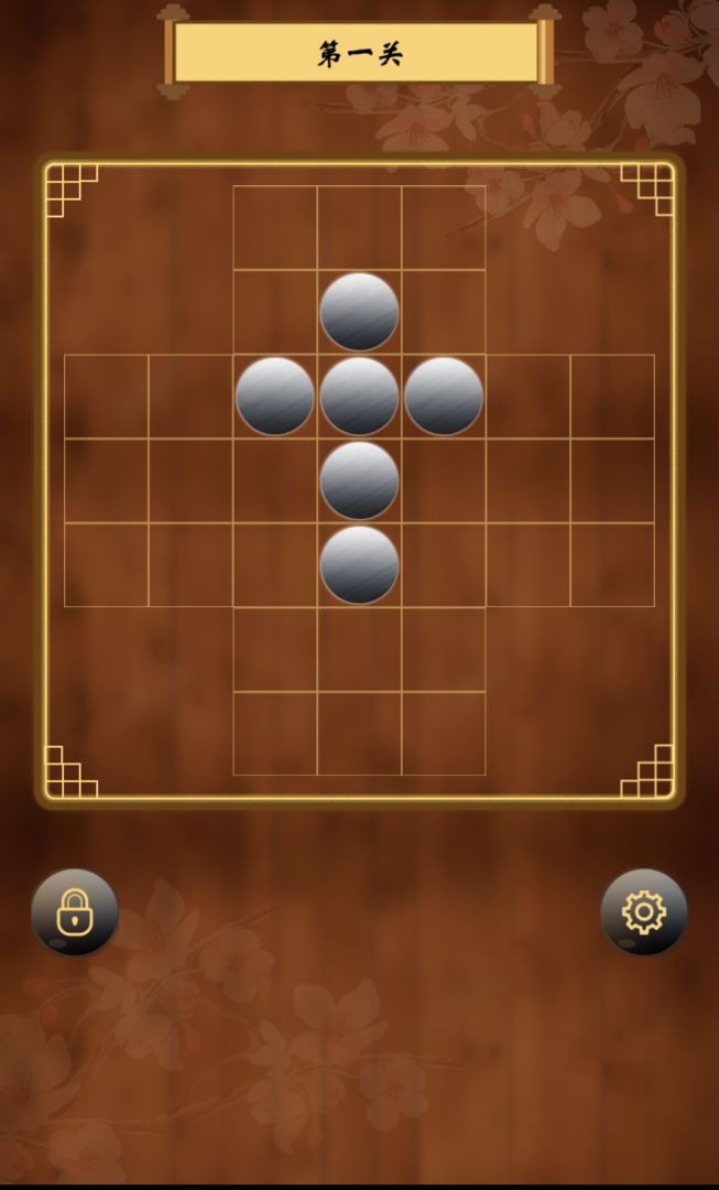 诸葛孔明棋游戏截图