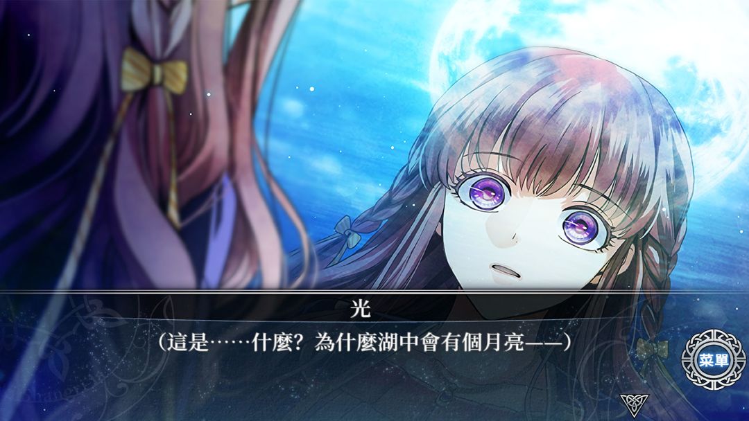 谎月香格里拉游戏截图
