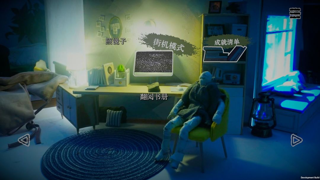 万手一体游戏截图