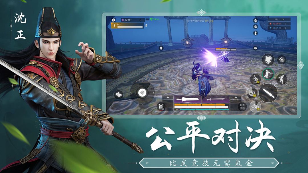 武侠乂游戏截图