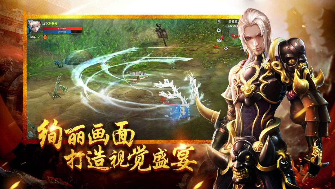 寻龙记游戏截图