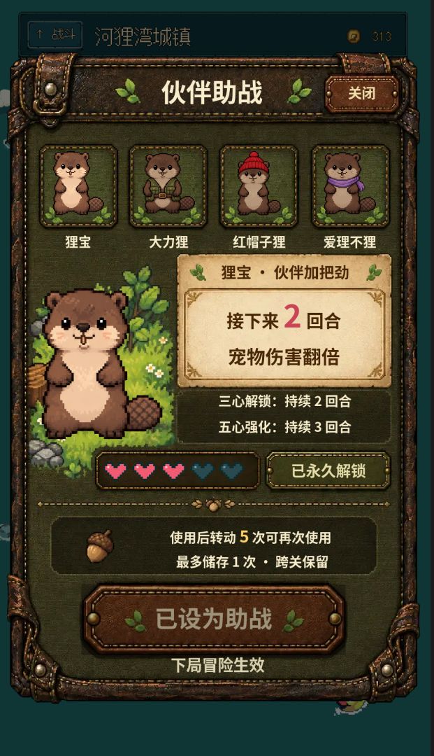 战斗轮盘游戏截图