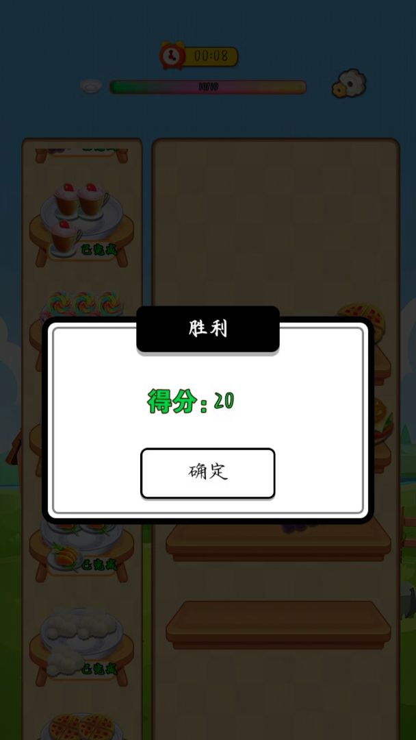 萌果乐园游戏截图