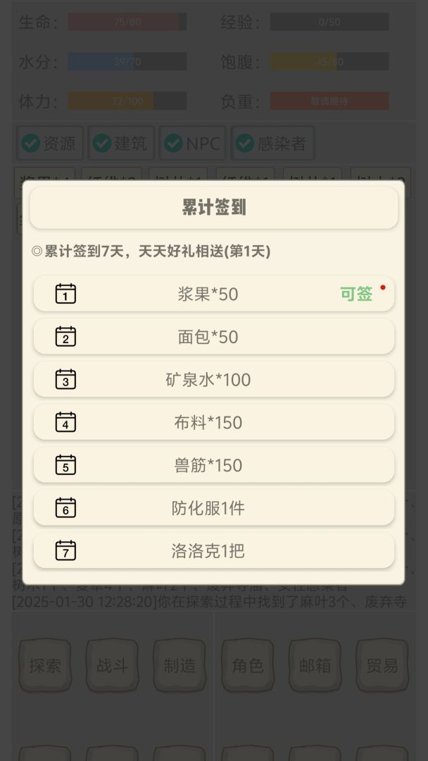 末日笔记游戏截图