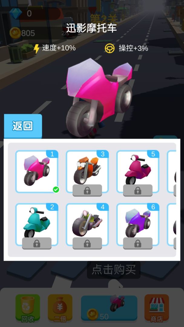 摩托车冲刺游戏截图