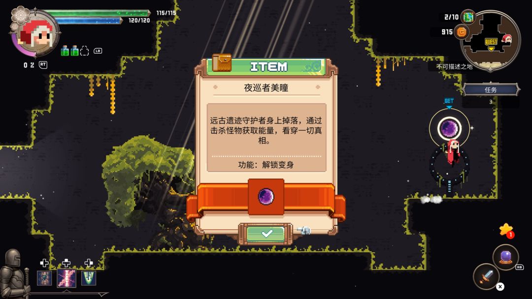 哇咔纳传说游戏截图